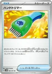 Hand Trimmer #61