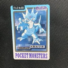 Golduck #55