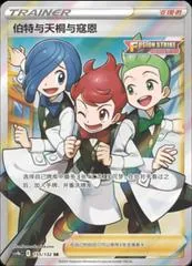 Chili & Cilan & Cress #155