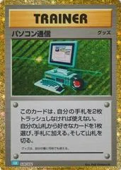 Computer Search #20