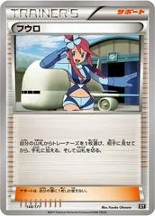 Skyla #148