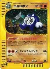 Poliwrath [1st Edition] #52