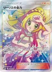 Lillie's Full Force #68