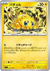 Joltik #32