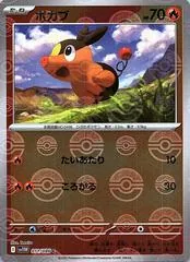 Tepig [Poke Ball] #11