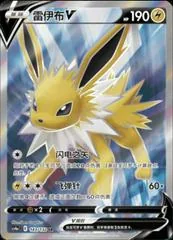 Jolteon V #143