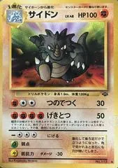 Rhydon #112