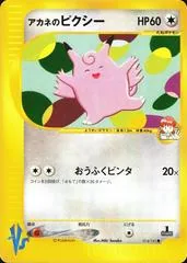 Whitney's Clefable #14