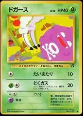 Koffing #109