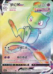 Mew VMAX #161