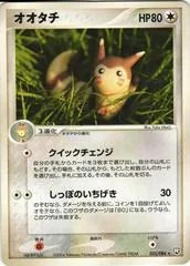 Furret #55
