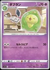 Duosion #41