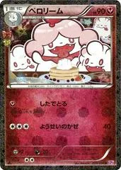Slurpuff #24