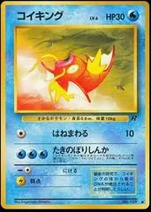 Magikarp #129