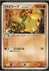 Bayleef [1st Edition] #44
