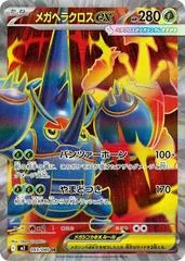 Mega Heracross Ex #93