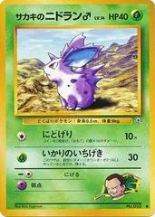 Giovanni's Nidoran #32