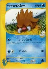 Pryce's Piloswine #44