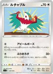 Hawlucha #357