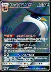 Honchkrow GX #102