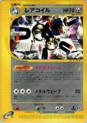 Magneton [1st Edition] #73