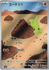 Larvitar #114