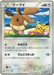 Eevee [7-11 Holo] #235/BW-P