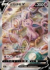 Espeon V #146