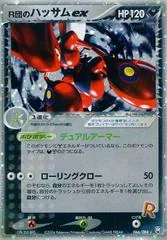 Rocket's Scizor ex [1st Edition] #66
