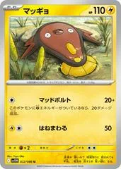 Stunfisk [Poke Ball] #32