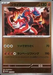 Koraidon #13