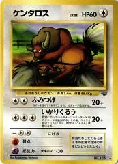 Tauros #128