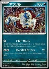 Absol #36