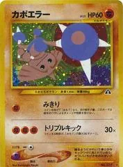Hitmontop #237