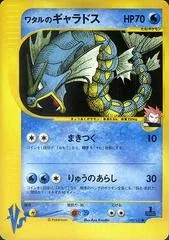 Lance's Gyarados #98