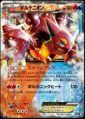 Volcanion EX #15