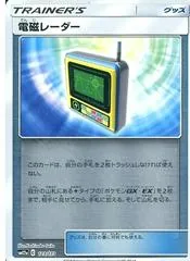 Electromagnetic Radar #123