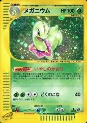 Meganium #102