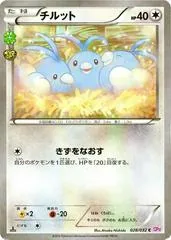 Swablu #28