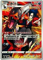 Houndoom #206