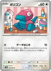 Porygon #48