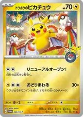 Tohoku's Pikachu #260/SV-P