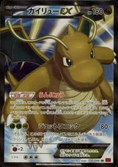 Dragonite EX [1st Edition] #100
