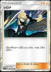 Cynthia #95