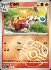 Crocalor [Masterball] #405