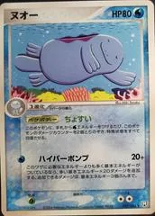 Quagsire [1st Edition] #27
