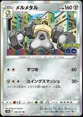 Melmetal #46