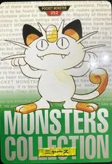 Meowth #52