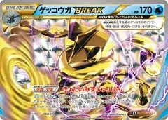Greninja BREAK #28