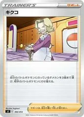 Agatha #390